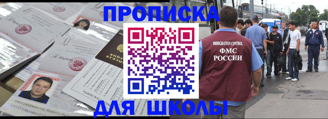 прописка 2025 в Феодосии