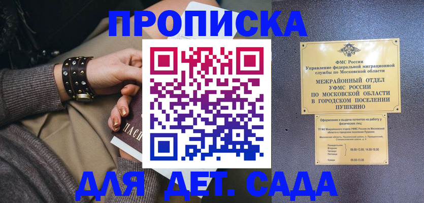 временная регистрация в Феодосии