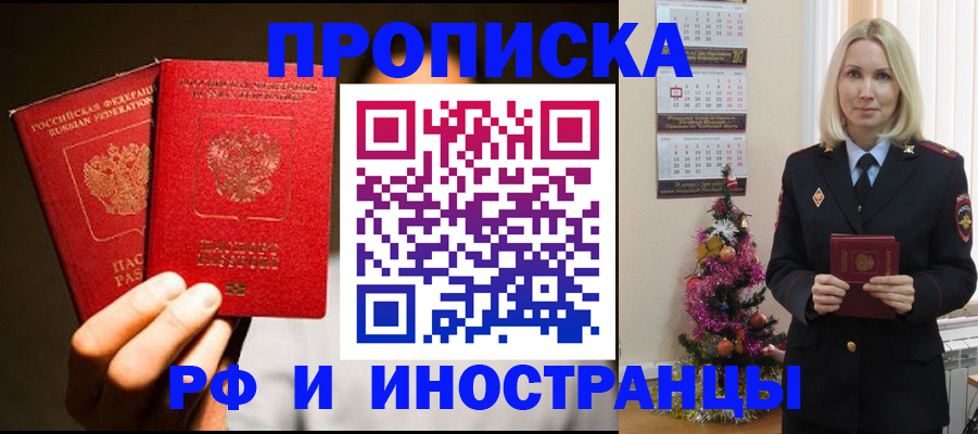 прописка гарантия в Феодосии